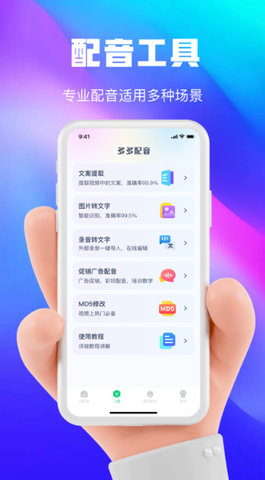 大饼ai变声器软件截图