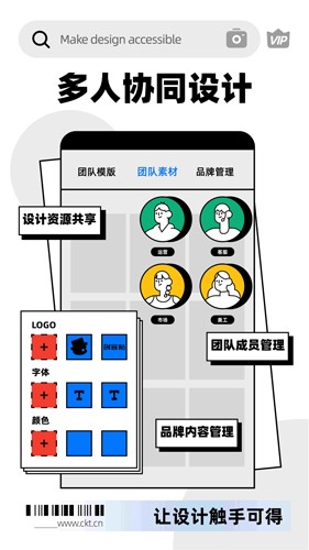 创客贴设计安卓版软件截图