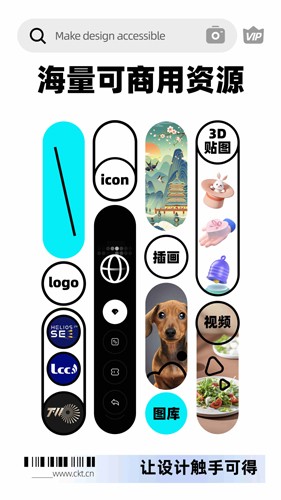 创客贴设计安卓版软件截图