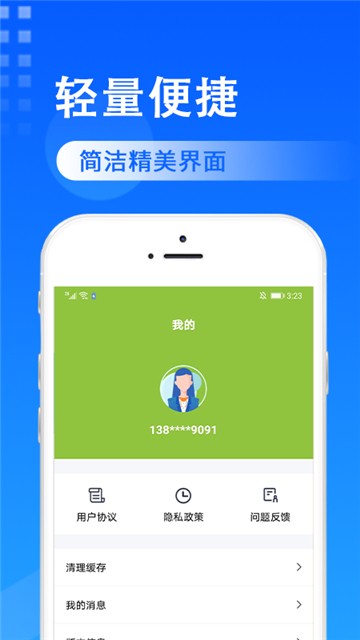 省心排班软件截图