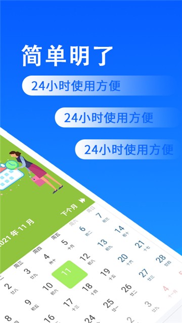 省心排班软件截图