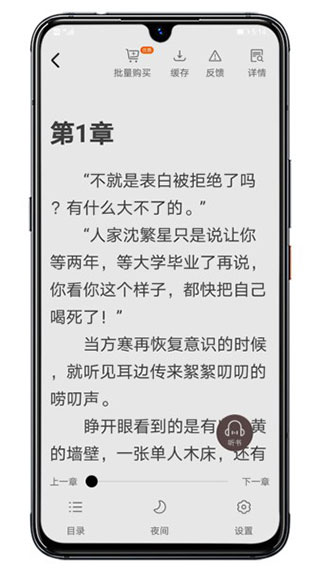 木瓜阅读软件截图