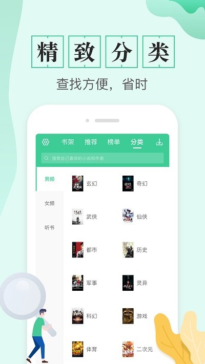 TXT全本免费电子书软件截图