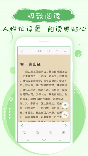 搜书神器软件截图