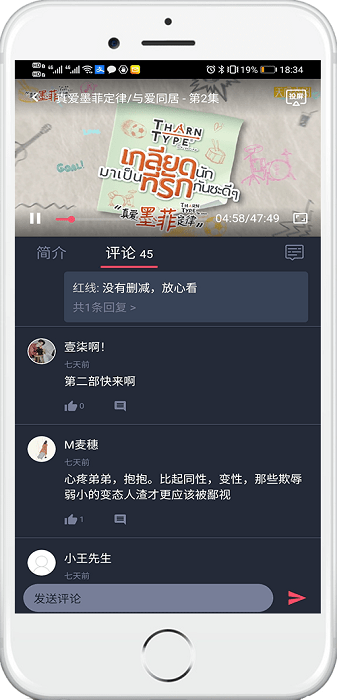 泰萌主软件截图