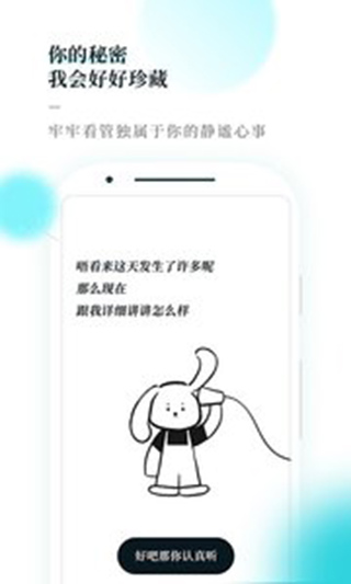 Moo日记v4.1.7.2软件截图