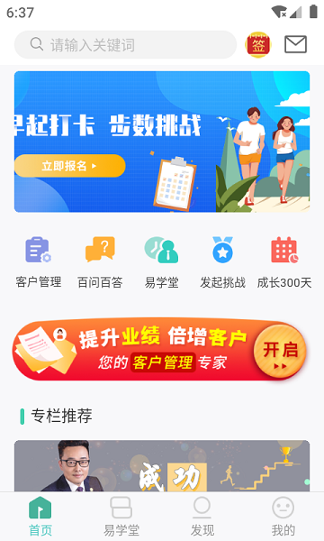 简易云学院软件截图