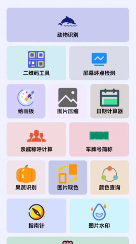 八角宝匣软件截图