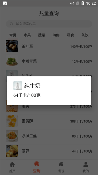 河马食谱菜单软件截图