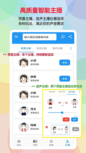 听书助手旧版本软件截图