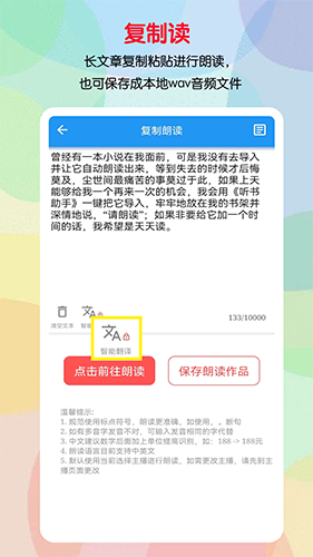 听书助手旧版本软件截图