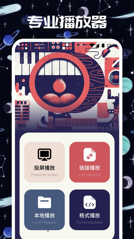 星夜视频软件截图