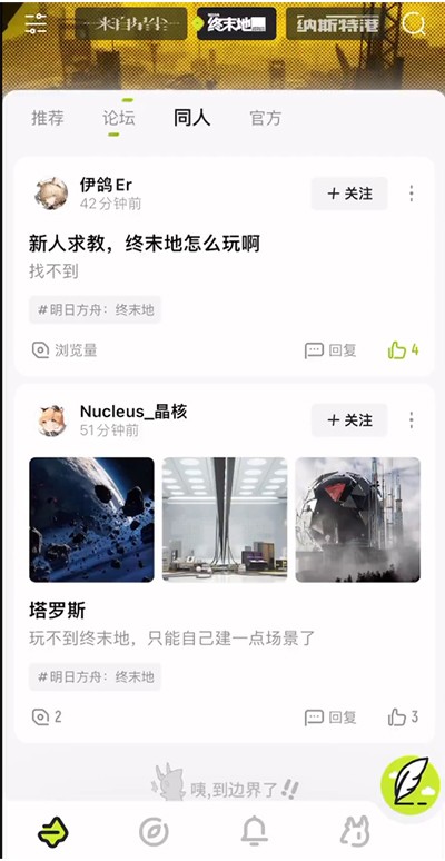 森空岛软件截图