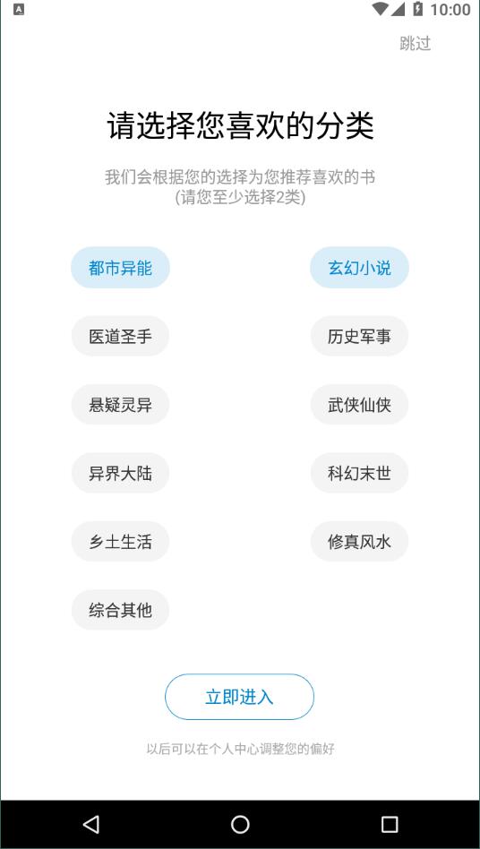 五指书院软件截图