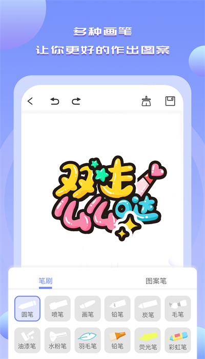 Drawn手绘软件软件截图