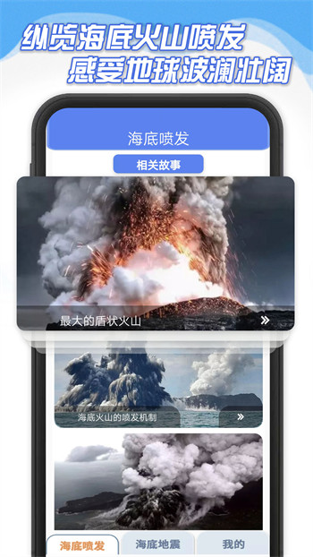 海底大爆炸软件截图