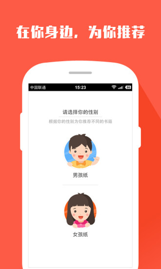 搜狗阅读软件截图