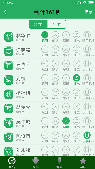 掌上校园软件截图