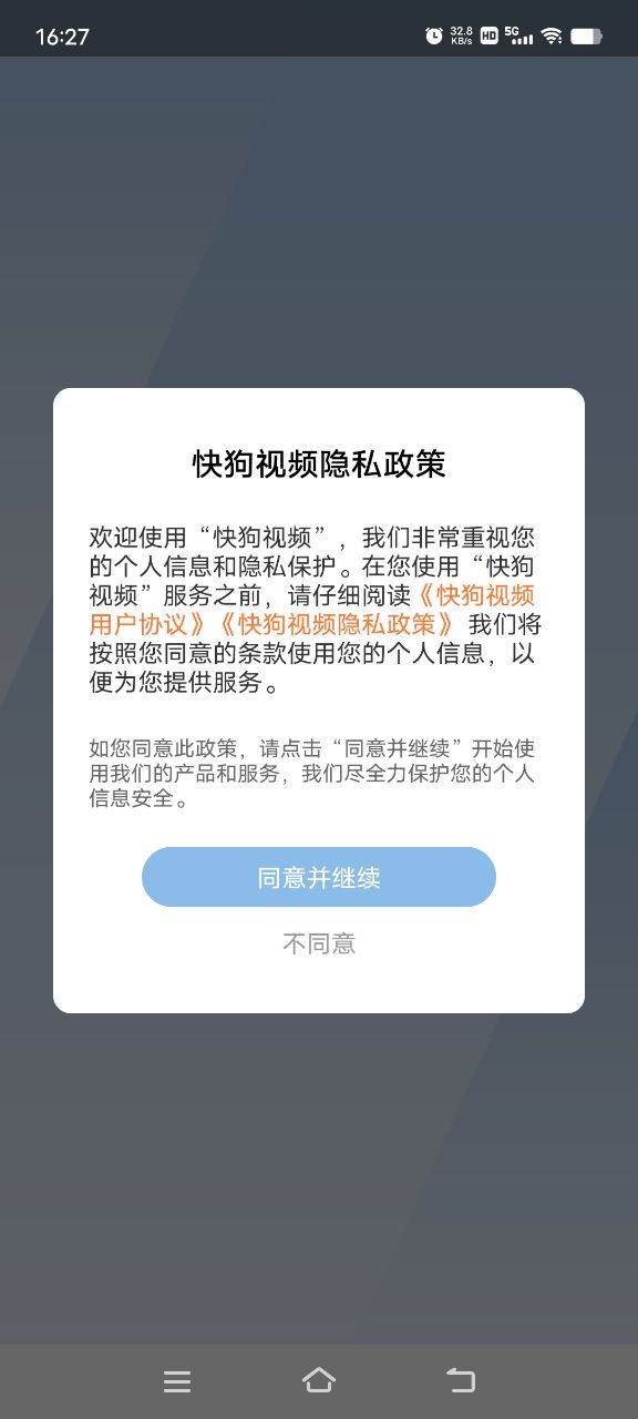 快狗视频极速版软件截图