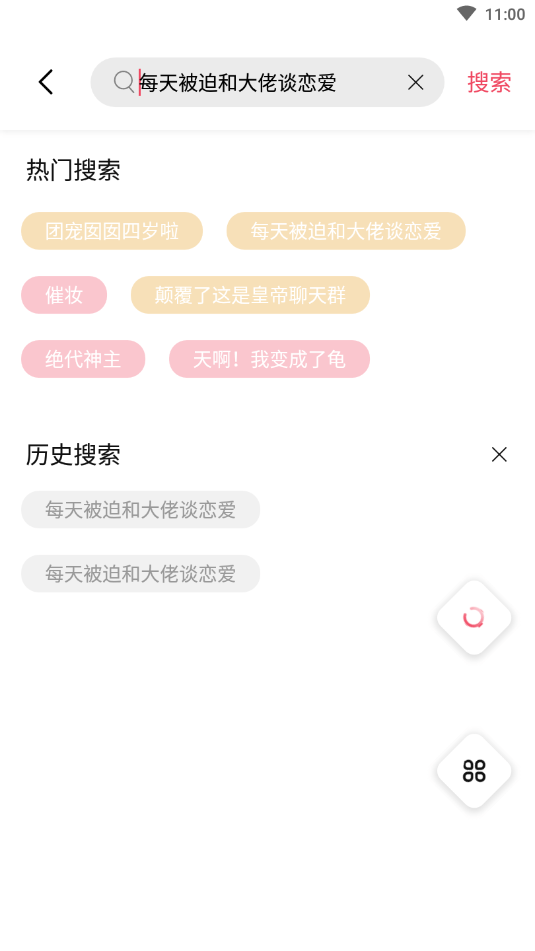 树莓阅读软件截图