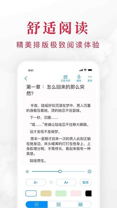 快搜阅读器软件截图