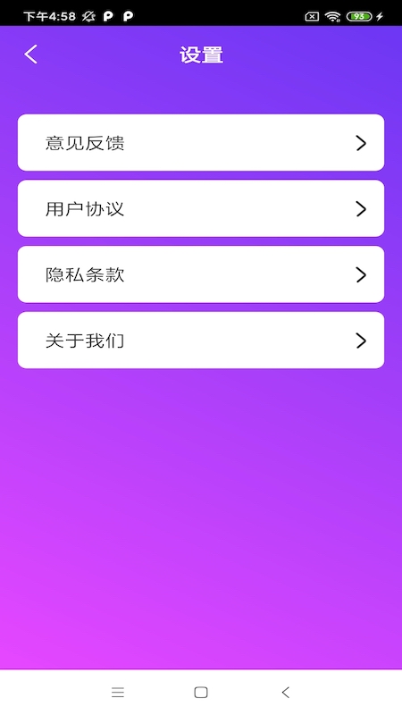 立马清理软件截图