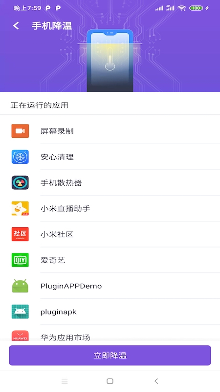 核桃清理软件截图