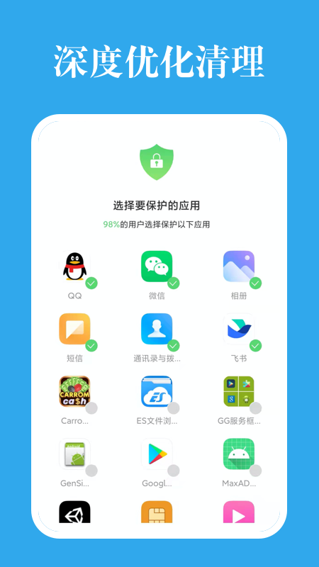 深度优化清理软件截图