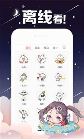 鳗娱漫画软件截图