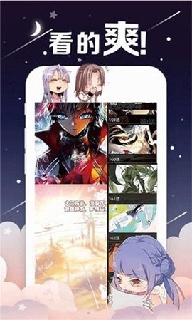 鳗娱漫画软件截图