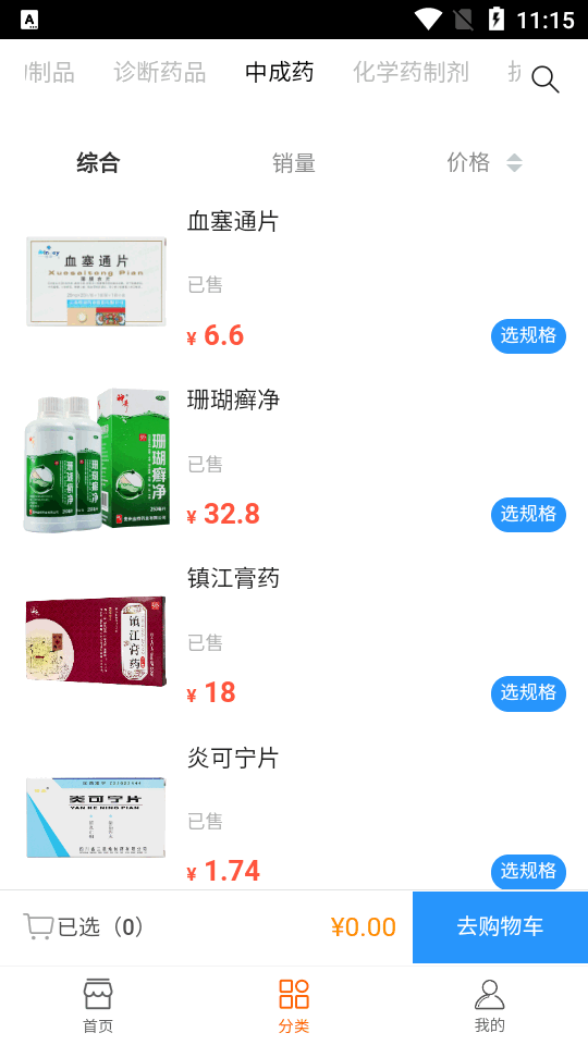 麟州医药软件截图