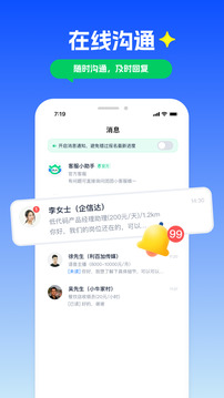 青团社兼职软件截图