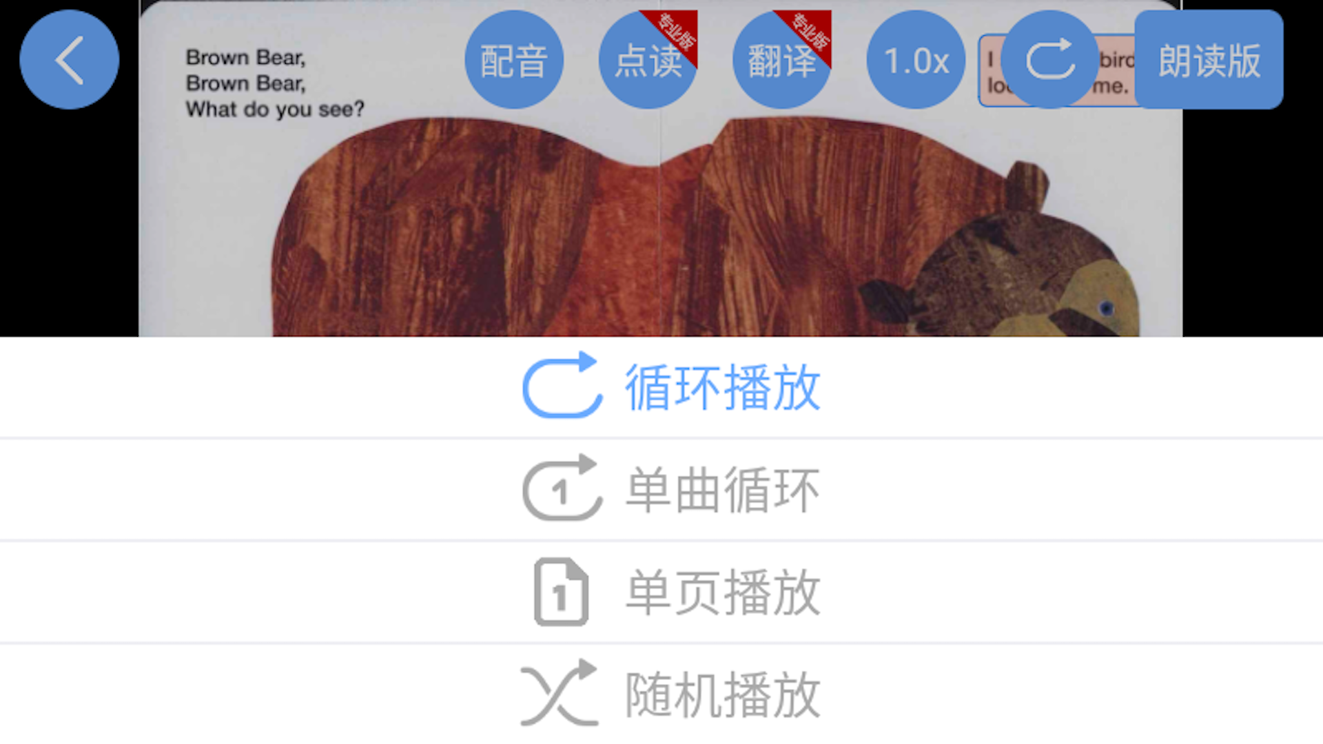 有声英语绘本软件截图