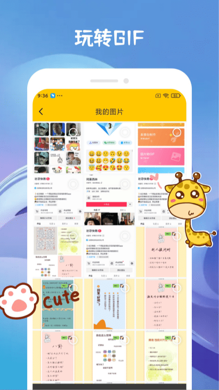 emoji合成器软件截图