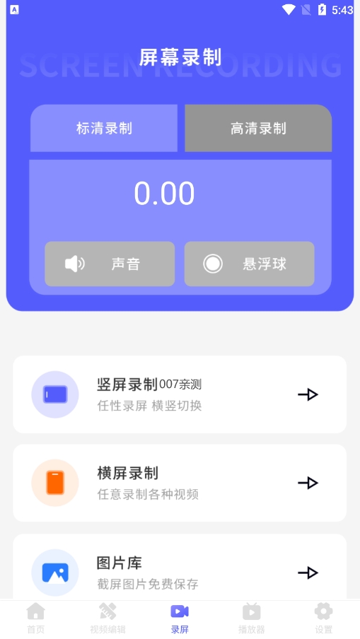 星辰壁纸软件截图