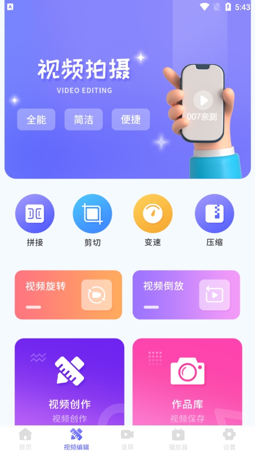 星辰壁纸软件截图