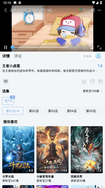 星奇视频软件截图