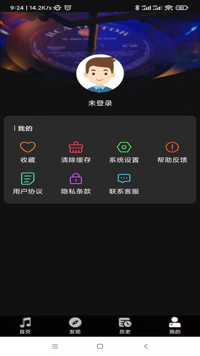 听歌识曲助手软件截图