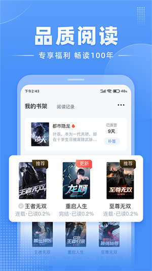 江湖小说软件截图