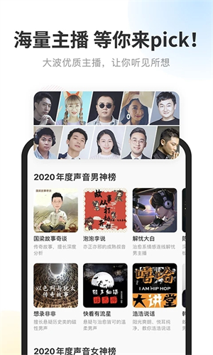 酷我听书软件截图