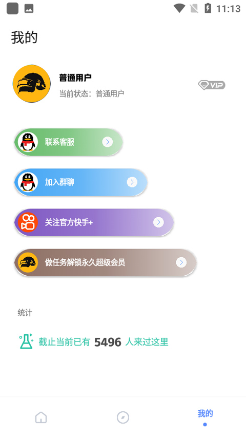 YZL工具箱软件截图