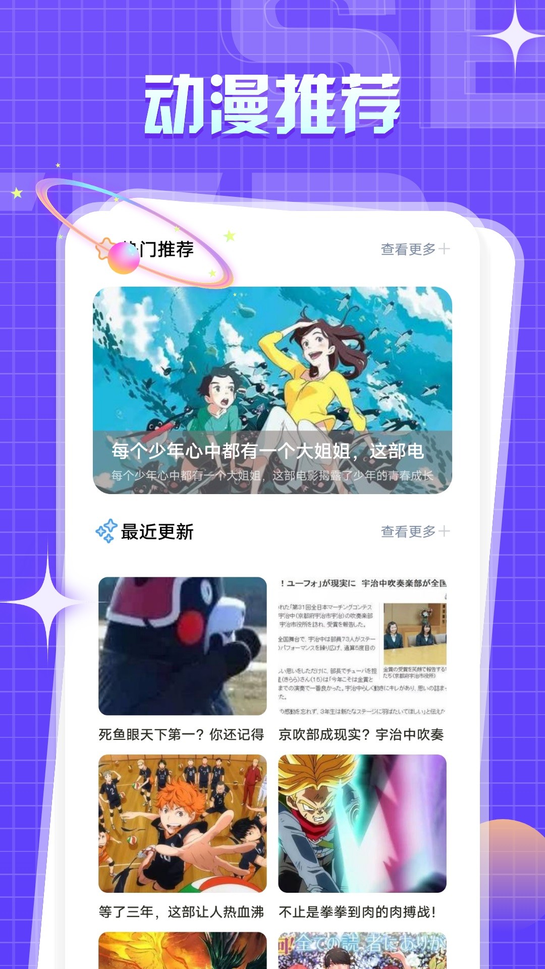 一耽漫画软件截图