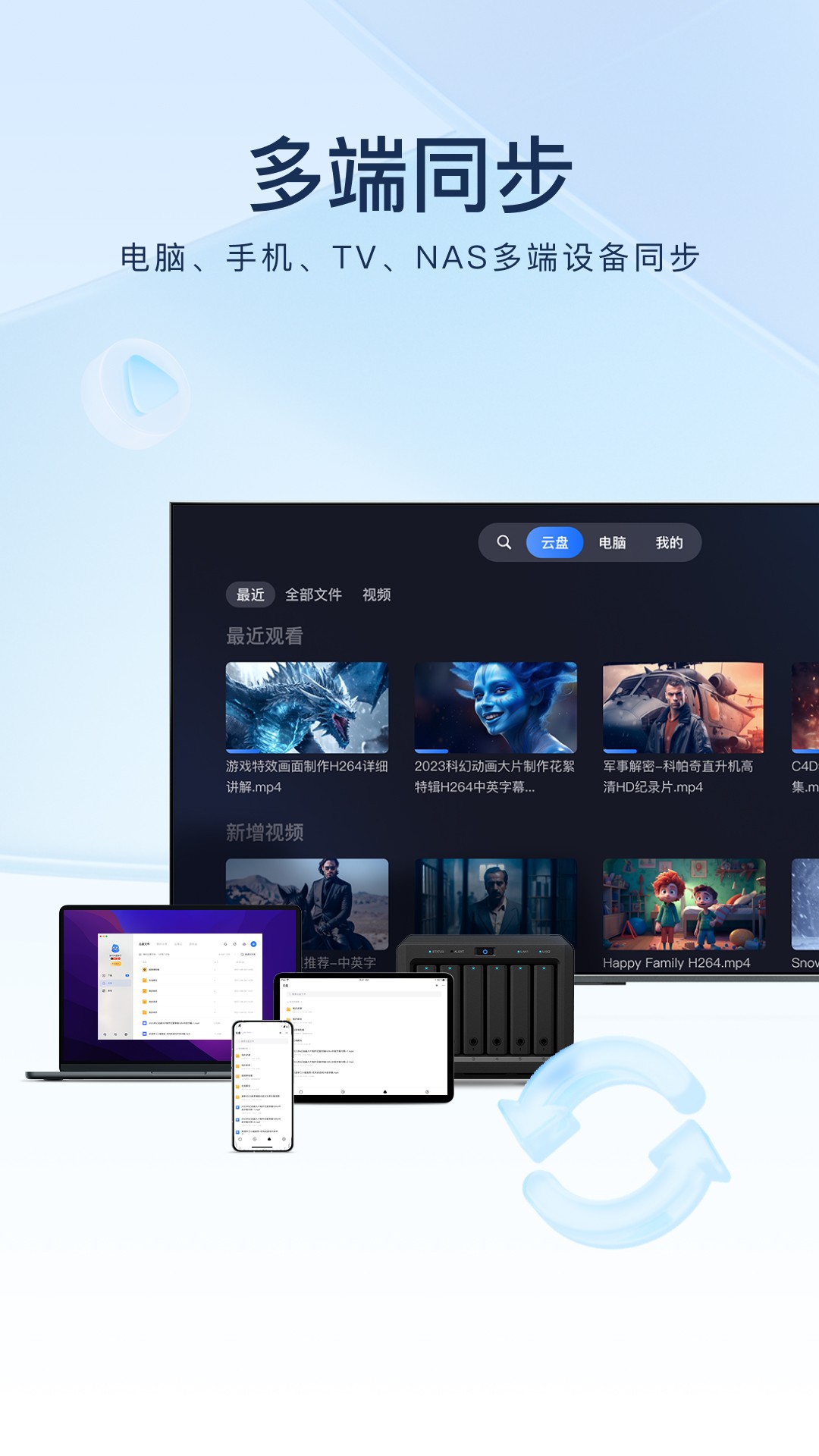 迅雷v8.21.0.9425软件截图