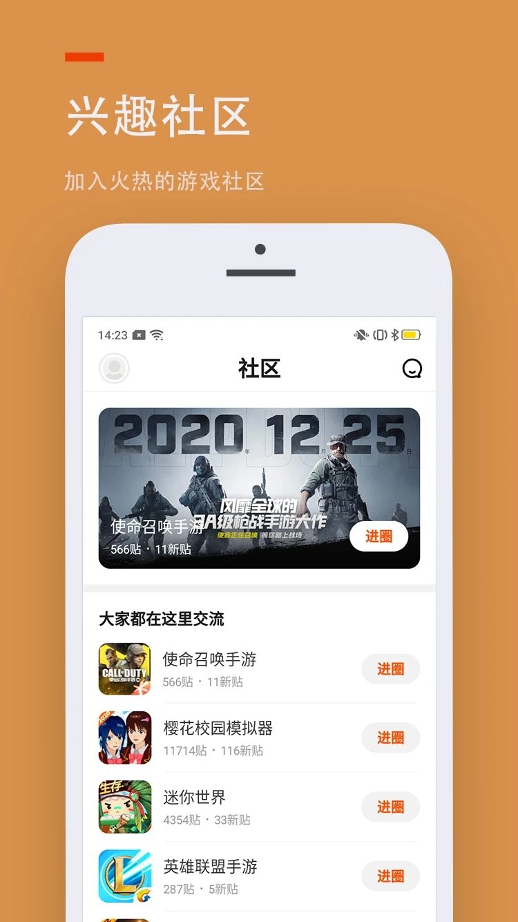 233乐园普通版软件截图