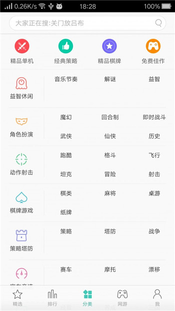 oppo游戏中心软件截图