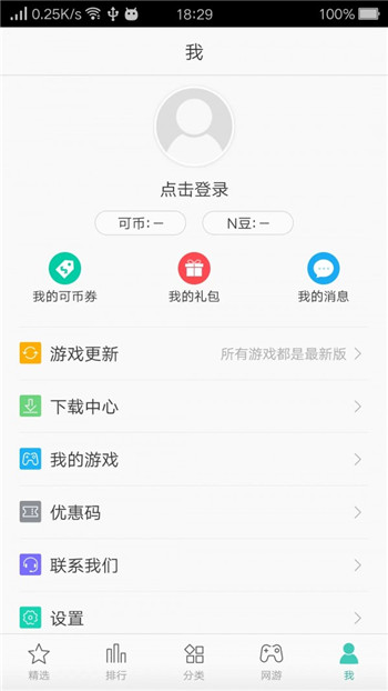 oppo游戏中心软件截图