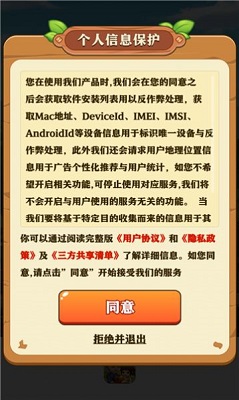 童年小农院红包版游戏截图