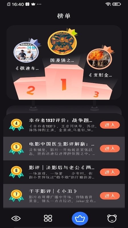 追剧达人软件截图