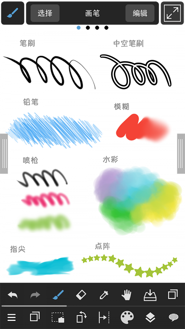 MediBang Paint v5.0.4软件截图