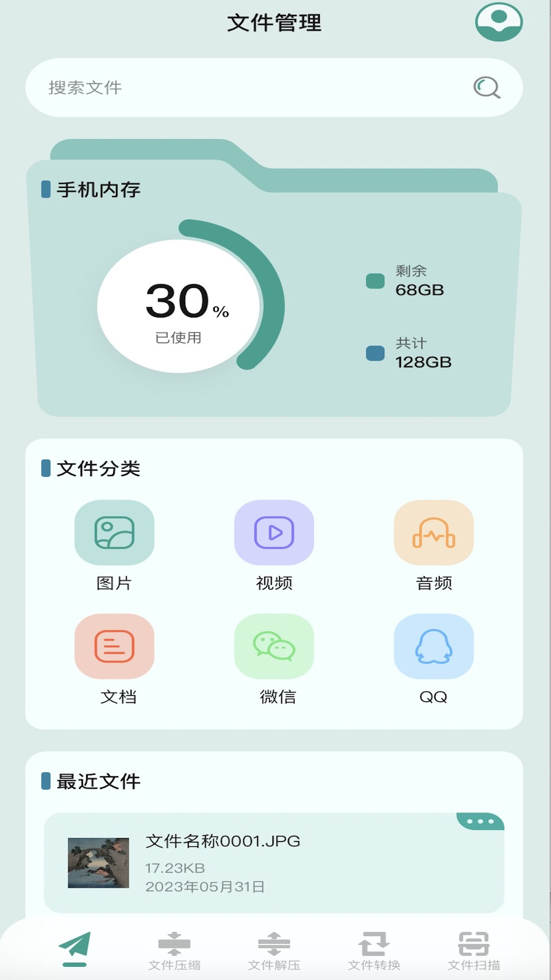 NP管理器软件截图